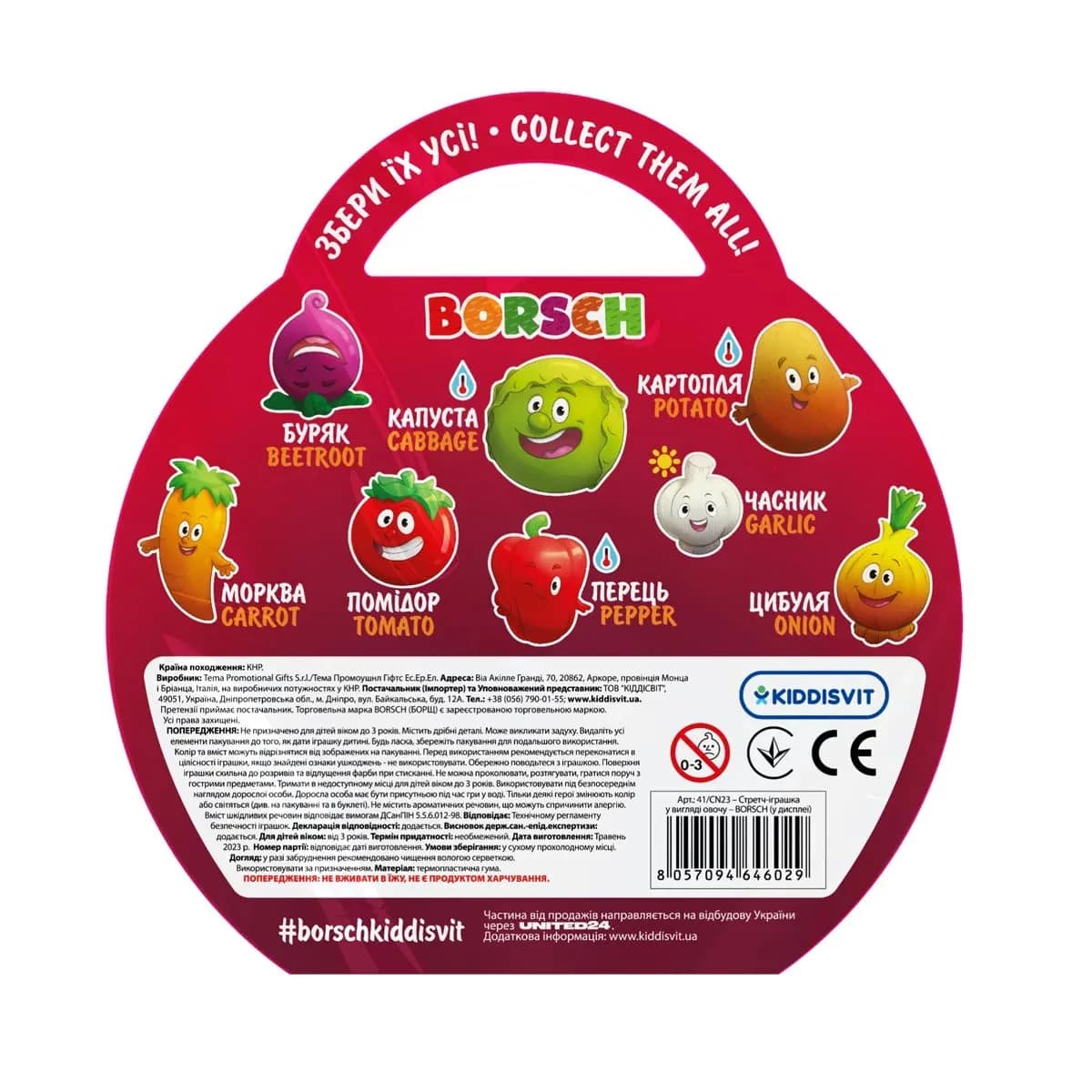 Игрушка-стретч Borsch Овощи 41/CN23 фото 11 Игрушка-стретч Borsch Овощи 41/CN23 фото 11