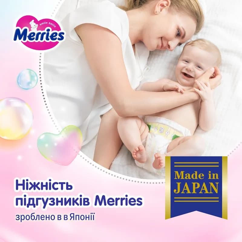 Подгузники Merries newborn 68шт 143769 фото 6 Подгузники Merries newborn 68шт 143769 фото 6