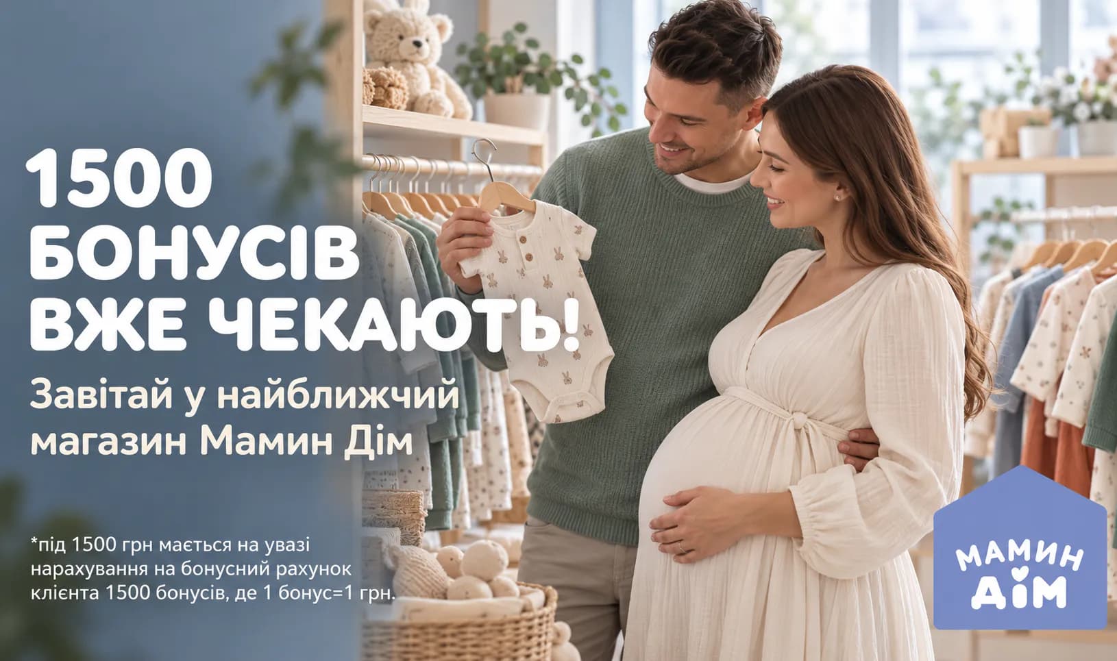 Подарунок для майбутніх матусь!