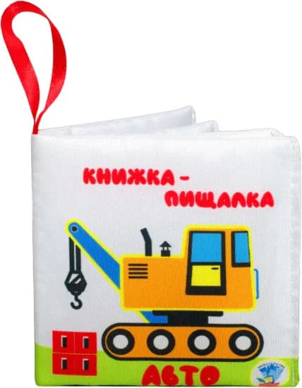 Книга Книжковий хмарочос пищалка Авто 404287 Книга Книжковий хмарочос пищалка Авто 404287