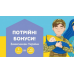 Промокод Наш Защитник тройной бонус