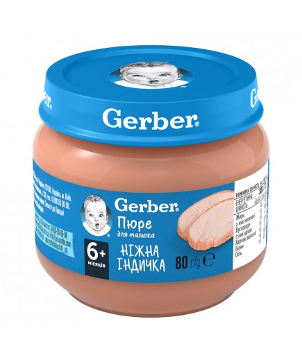 Пюре ніжна індичка Gerber 80г 12177356