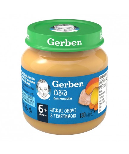 Пюре овочі з телятиною Gerber 130г  1227400