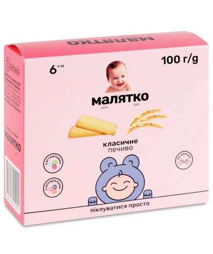 Печиво класичне Малятко 100г 11902