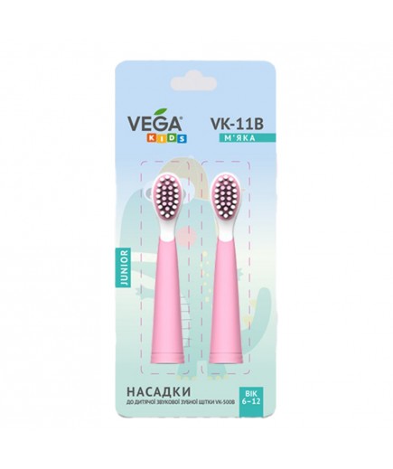 Насадки до електричної зубної щітки Vega Kids Junior 2шт VK-11P