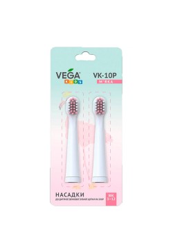 Насадки до електричної зубної щітки Vega Kids 2шт VK-10P