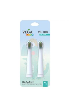 Насадки до електричної зубної щітки Vega Kids 2шт VK-10B