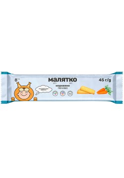 Печиво морквяне Малятко 45г 12558