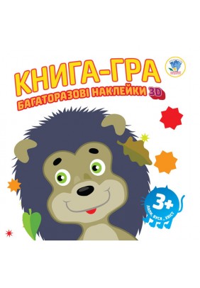 Розмальовка для малюків Звірі 3+