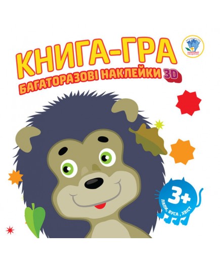Розмальовка для малюків Звірі 3+ Розмальовка для малюків Звірі 3+