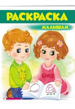 Розмальовка 1