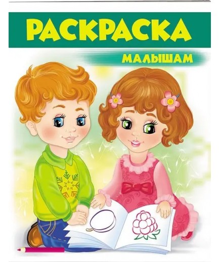 Розмальовка 1 Розмальовка 1