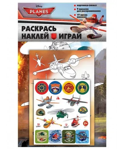 Розмальовка з наліпками Літаки