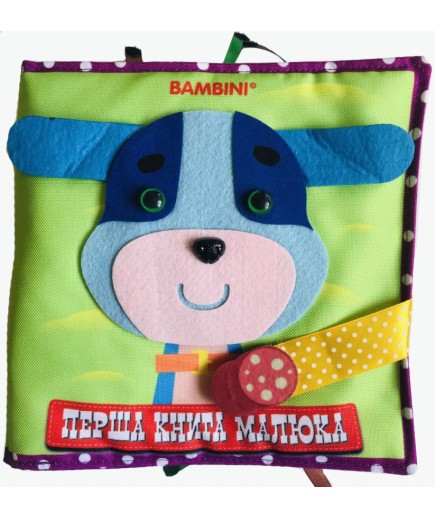 Книга м'яка Книжковий хмарочос Цуценя 440365 Книга м'яка Книжковий хмарочос Цуценя 440365