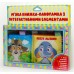 Книга м'яка Книжковий хмарочос Веселі малюки 403839