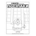 Розмальовка Ранок Посіпаки. Посіпаки-пірати ЛП1433003У фото 2