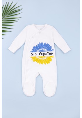 Комбінезон для новонародженого "Я з України" 50 Фламинго 468-039 -молочний