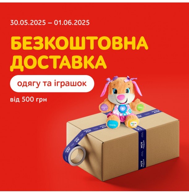 День захисту дітей 