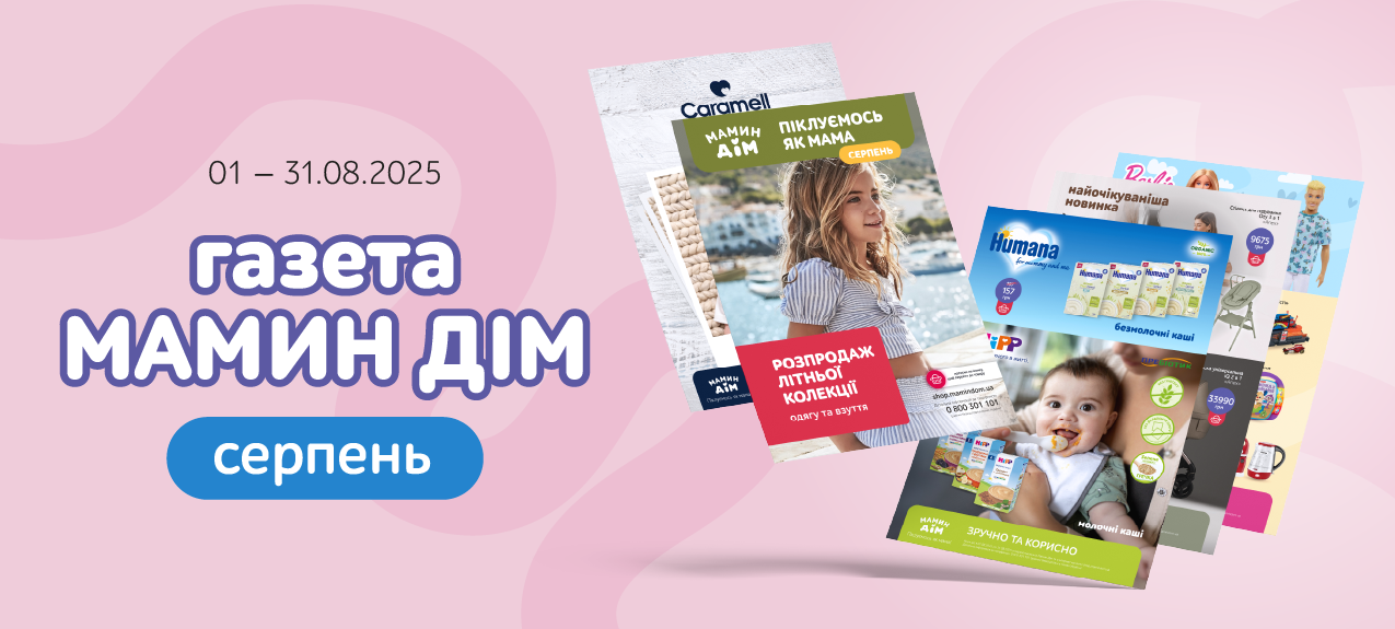 газета