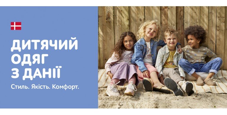 Нова колекція від бренду MINYMO