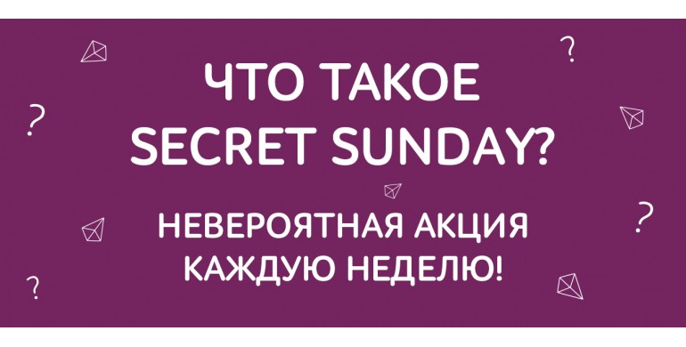Secret Sunday!