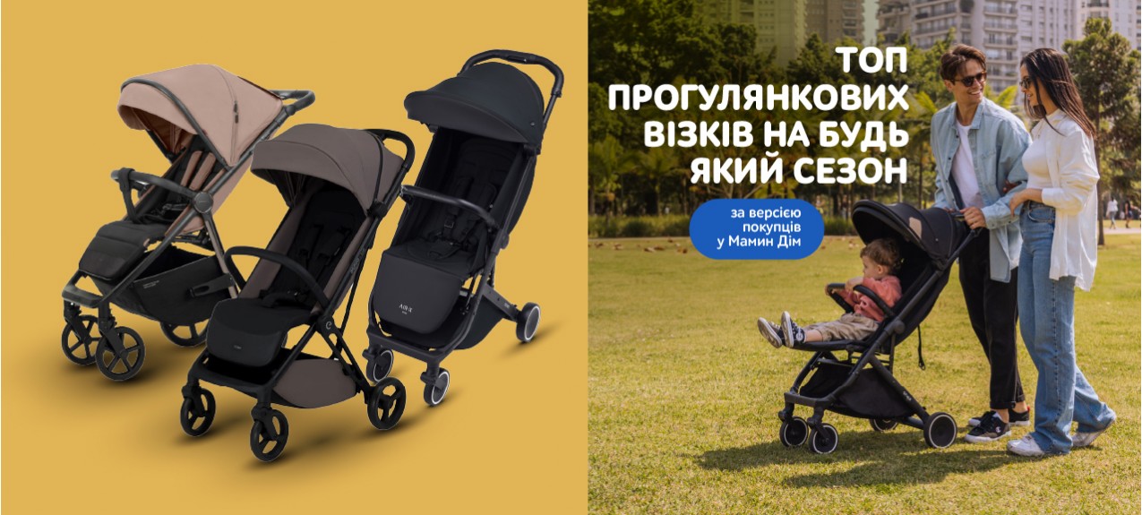 Прогулки