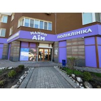 Київ, вул. Степана Рудницького, 5