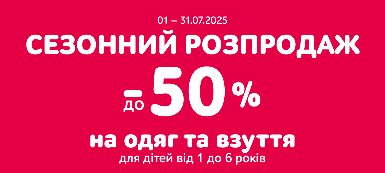Сезон.олзапродаж