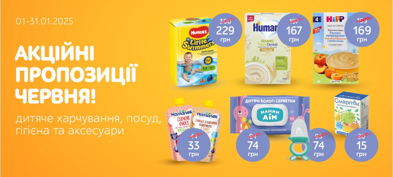 Питание