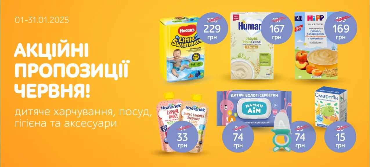 Питание