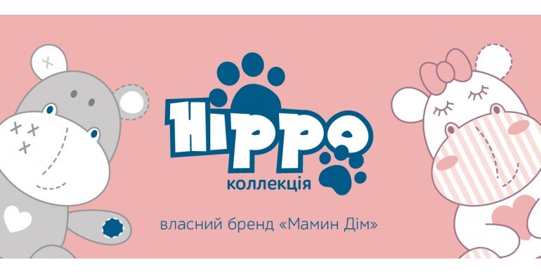Колекція Hippo від ТМ Мамин Дім вже на сайті   Подробнее: https://shop.mamindom.ua/uk/gippo/