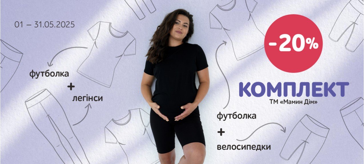 -50% на другий бюст 