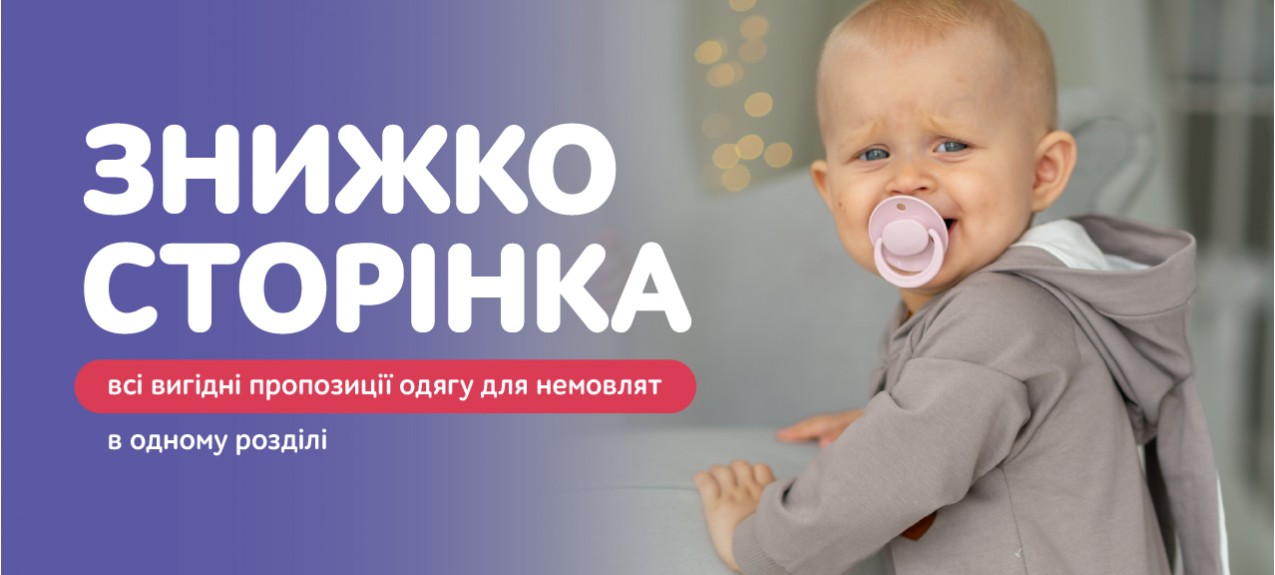 Малюк