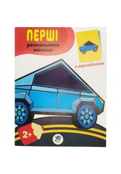 Розмальовка iз наклейками Книжковий хмарочос Тачки 403716