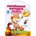 Книга з наліпками Книжковий хмарочос Колобок 403990