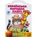 Книга з наліпками Книжковий хмарочос Котик та Півник 403983