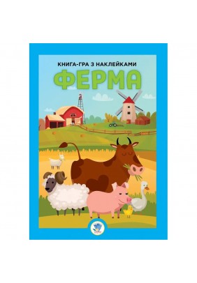 Книга з наліпками Книжковий хмарочос Ферма 403624