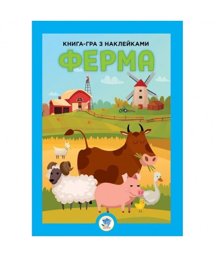 Книга з наліпками Книжковий хмарочос Ферма 403624 Книга з наліпками Книжковий хмарочос Ферма 403624