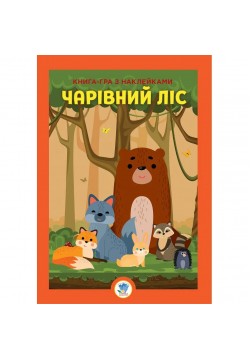 Книга з наліпками Книжковий хмарочос Ліс 403617