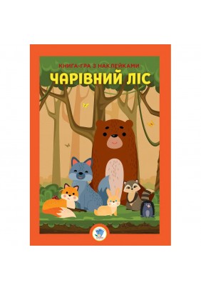 Книга з наліпками Книжковий хмарочос Ліс 403617