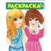 Розмальовка 2