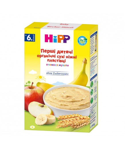 Пластівці органічні злакові HIPP 200г 3534