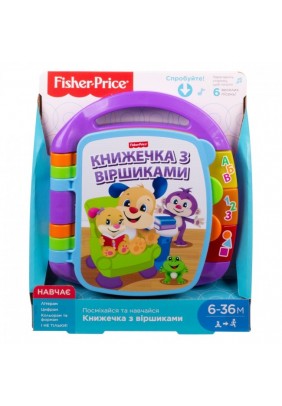 Книга з віршиками музична Fisher-price DKK16 - 