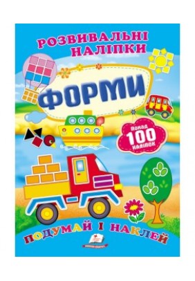 Книга Пегас Форми 38750 - 