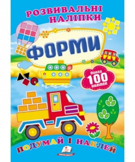 Книга Пегас Форми 38750