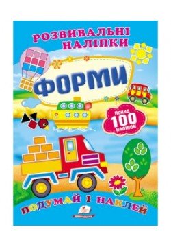 Книга Пегас Форми 38750