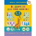 Книга УЛА Школа розумняток Задачки для розумняток 4–5роки 843125