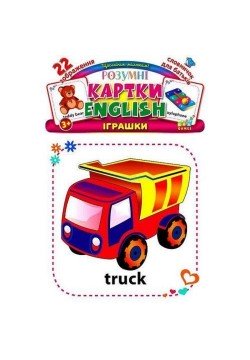 Комплект карток УЛА English Іграшки Игрушки 50566