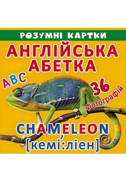 Картки Кристал Бук Англійська абетка 18од 69109