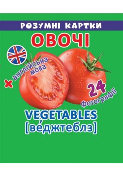 Картки Кристал Бук Овочі 12од 69062